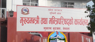 लुम्बिनीको मन्त्रिपरिषद् आज विस्तार हुँदै