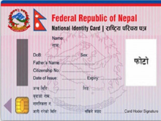 वडाबाटै राहदानी र राष्ट्रिय परिचयपत्रको सेवा