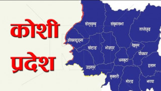 कोशी प्रदेशमा अध्यादेशबाट बजेट ल्याउन प्रदेश प्रमुखको स्वीकृति