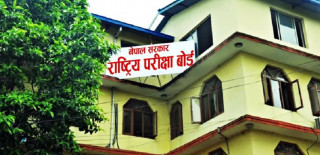 एसईईकाे नतिजा यसै साता सार्वजनिक हुने