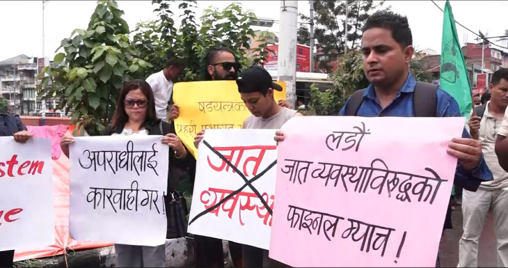 जातीय विभेदविरुद्ध माइतीघरमा प्रदर्शन