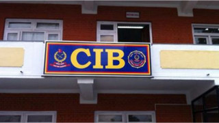 ठगीको नयाँ तरिका : बैंकका कर्मचारी बनेर फोनमार्फत ठगी, सीआईबीको चेतावनी