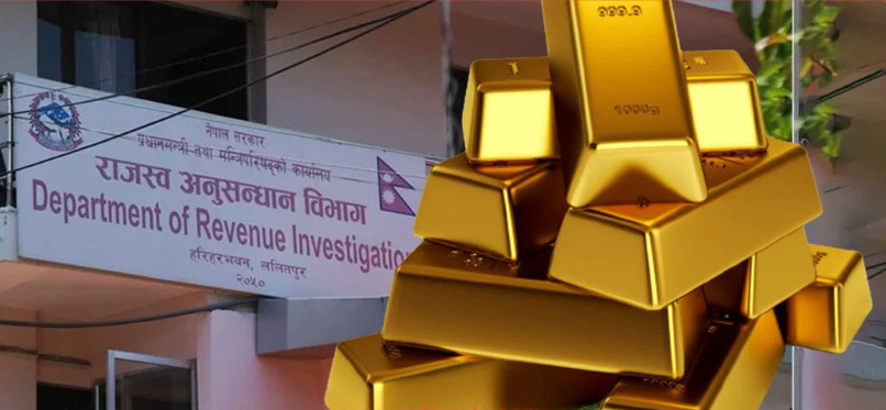 ६१ किलो सुन प्रकरणको अनुसन्धान प्रतिवेदन तयार, आज सरकारी वकिललाई बुझाइने
