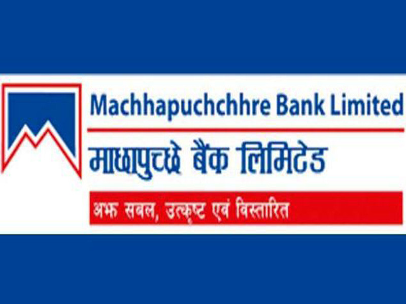 माछापुच्छ्रे बैंकले गर्ने भयो १४ प्रतिशत लाभांश वितरण