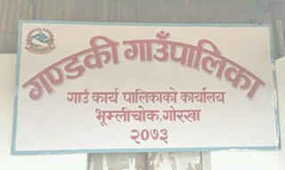 राजनीतिक कार्यक्रममा सहभागी नहुन  शिक्षकलाई निर्देशन