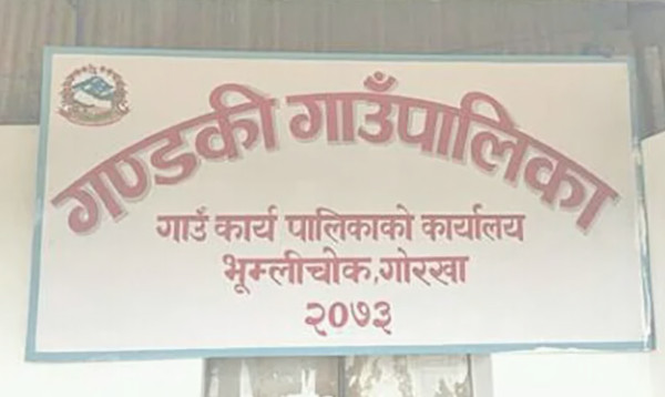 राजनीतिक कार्यक्रममा सहभागी नहुन  शिक्षकलाई निर्देशन