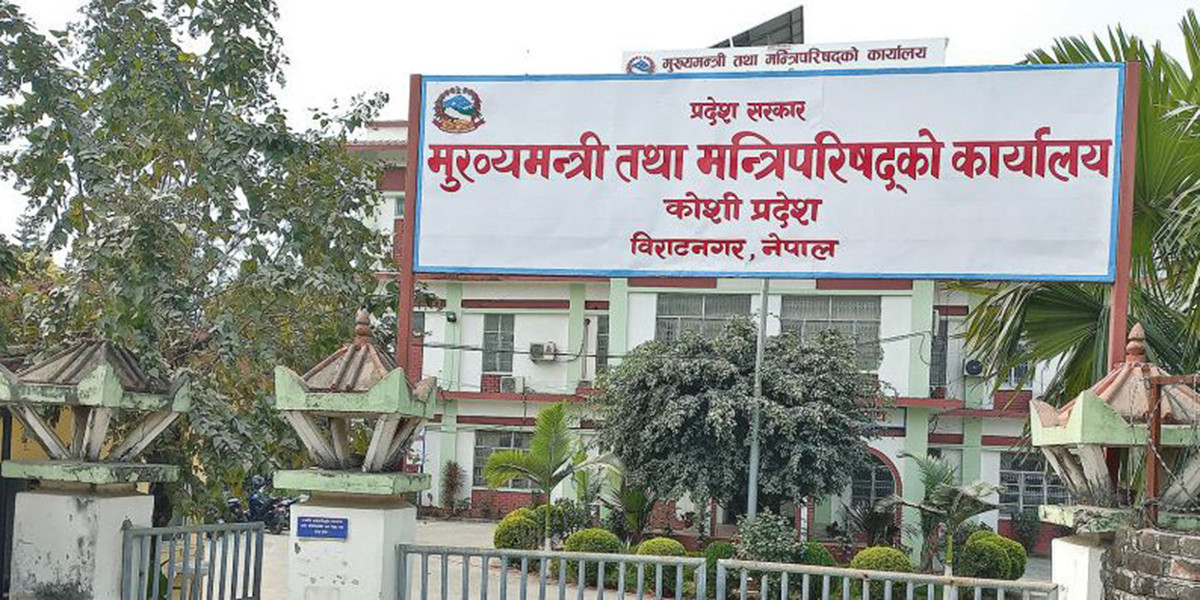 कोशी प्रदेशमा नयाँ मुख्यमन्त्री नियुक्त गर्ने तयारी