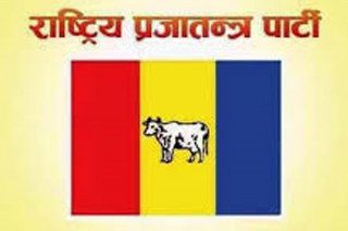 राप्रपाद्वारा काठमाडौँमा गौ हत्याको विरोध प्रदर्शन
