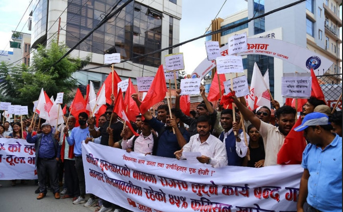 आम जनता पार्टीद्वारा भन्सार विभागको कार्यालय घेराउ
