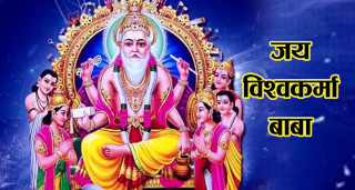 आज विश्वकर्मा पूजा मनाउँदै
