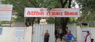 पौने चार करोड ठगीको अभियोगमा वैदेशिक रोजगार विभागले ग-यो मेनपावरको लाइसेन्स खारेज