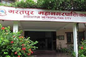 भरतपुरमा हरियाली प्रवर्द्धनका लागि पाँच करोड