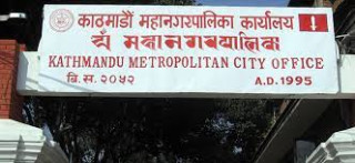 छात्रवृत्ति कोटामा अध्ययनरत विद्यार्थीबाट शुल्क लिए कारबाही गरिने : काठमाडौँ महानगरपालिका