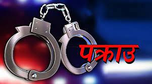 भन्सार छली गरी सुनको कारोबार गर्ने पाँच पक्राउ