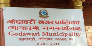 भूकम्प पीडितलाई गोदावरी नगरपालिकाको २५ लाख सहयोग