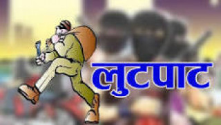 मध्यरातमा  बन्दुको आडमा ५० लाख बढीको लुटपाट, घरका सबै बन्धक