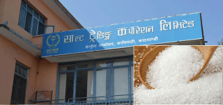 साल्ट ट्रेडिङ कर्पोरेशन चिनीको ‘कोटा’ बढायो