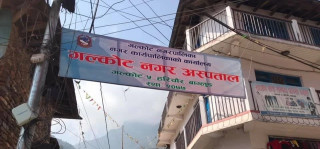 गलकोट नगर अस्पताललाई विद्युतीय शवगृह सहयोग