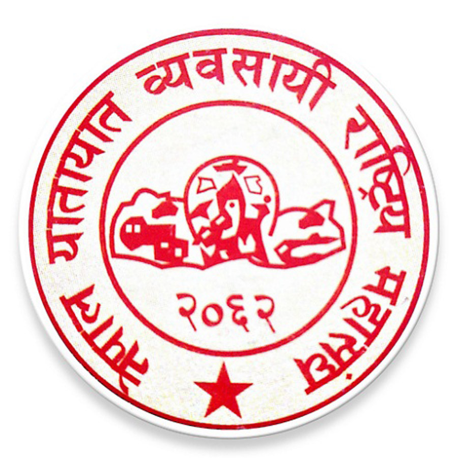 सरकारसँग भवितव्य दुर्घटना राहत कोषको स्थापना गर्न माग