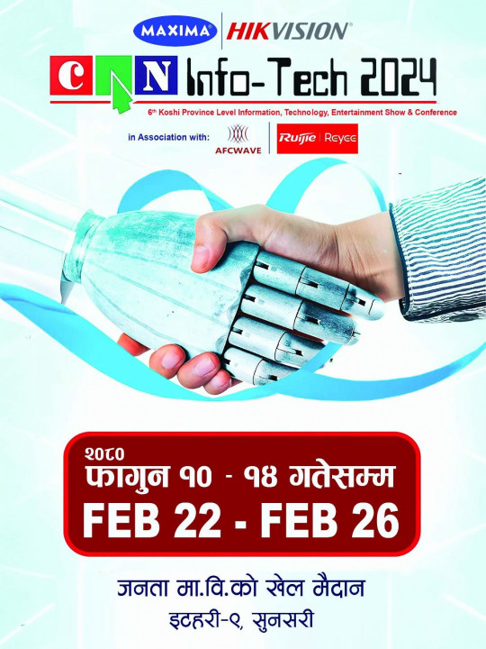 फागुन १० गतेदेखि पाँच दिने क्यान इन्फोटेक २०२४ इटहरीमा सुरू हुँदै, यस्ता छन् आकर्षण