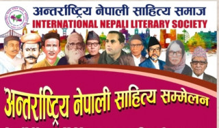 पोर्चुगलमा मार्च ८ देखि आठौँ अन्तर्राष्ट्रिय साहित्य सम्मेलन हुँदै
