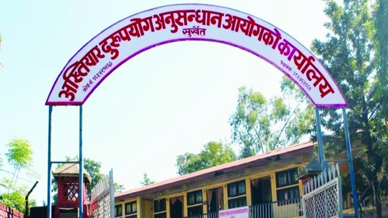अख्तियार कार्यालय सुर्खेतमा २ हजार ३९ उजुरीका चाङ 