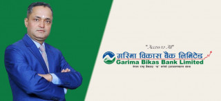 गरिमा विकास बैंक सीईओमा माधवप्रसाद उपाध्याय नियुक्त