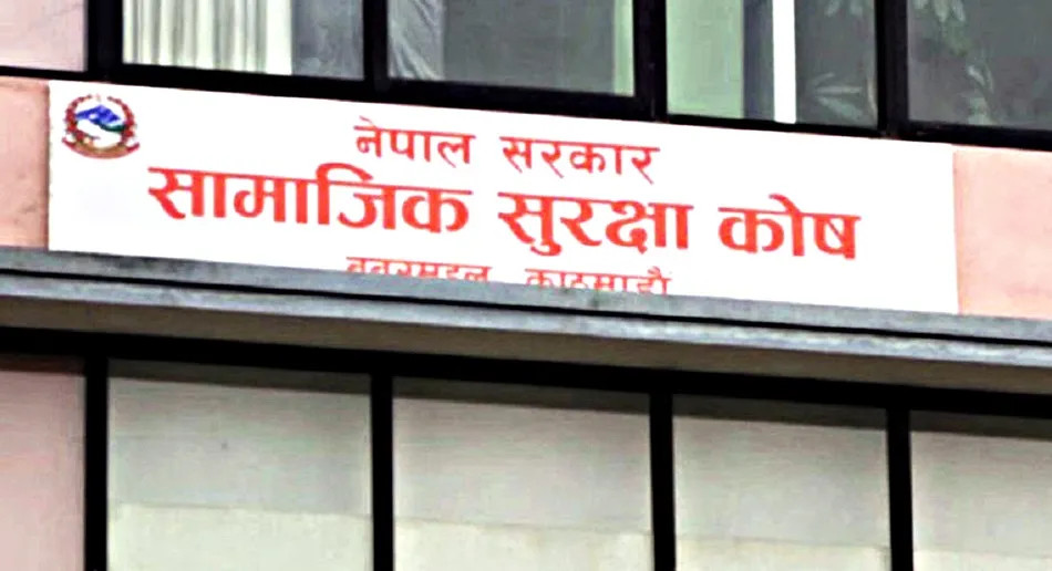सामाजिक सुरक्षा कोषबाट आठ अर्ब भुक्तानी