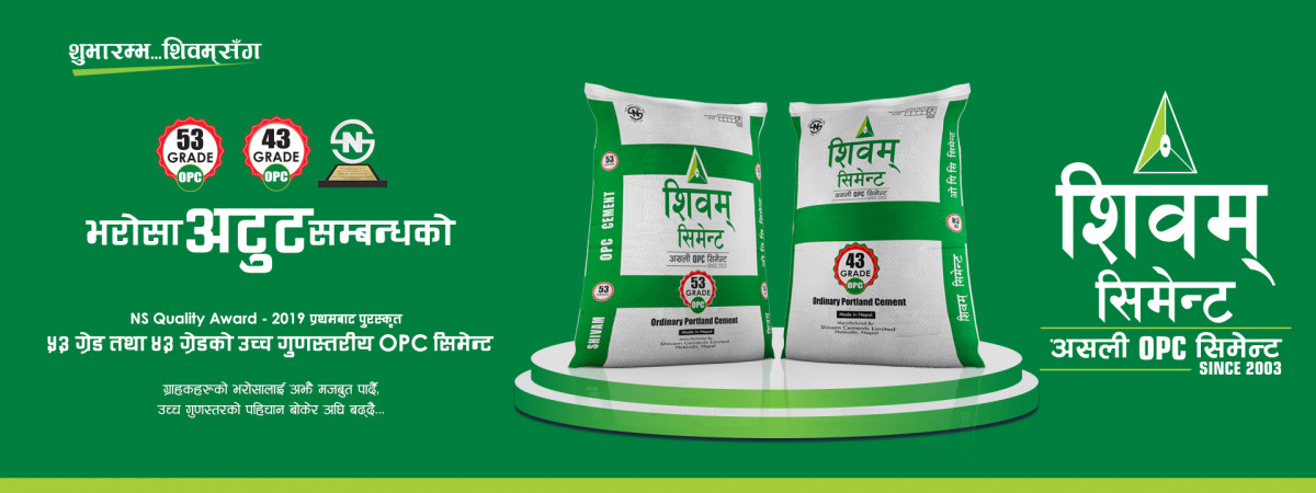 १३.३१ करोड बोरा बिक्री गर्दै शिवम् नेपालकै सर्वाधिक बिक्री हुने ओपिसि सिमेन्ट बन्न सफल