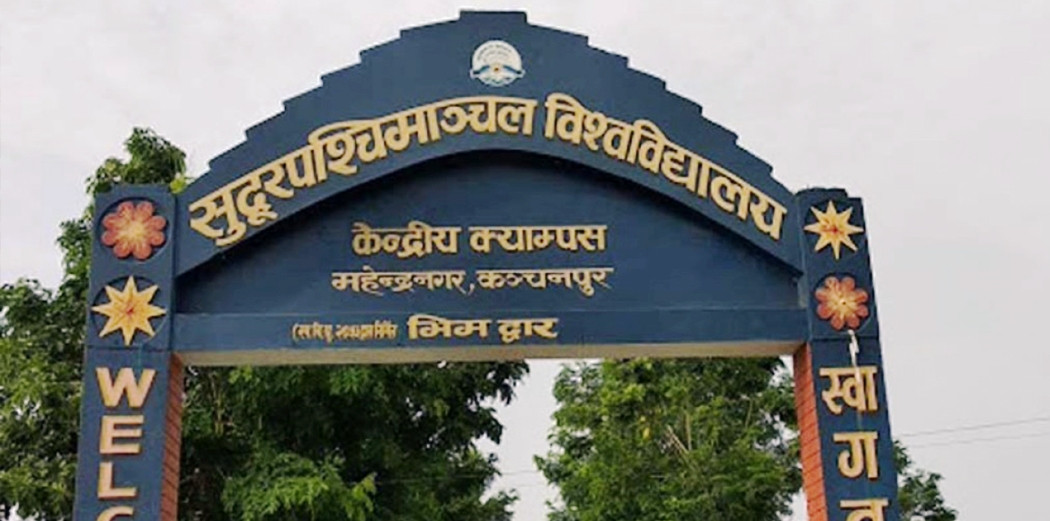 सुदूरपश्चिम विश्वविद्यालयमा ३ सयभन्दा बढी विद्यार्थी दीक्षित हुने