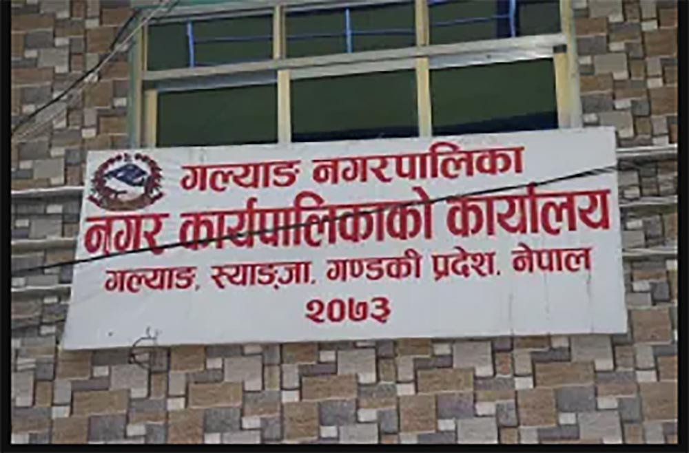 गल्याङ नगरपालिकाद्वारा गरिब तथा जेहेन्दार विधार्थीहरुको लागि छात्रवृत्ति प्रदान