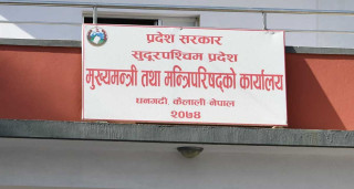 सुदूरपश्चिममा आज नयाँ सरकार गठन हुँदै, कांग्रेसबाट शाह मुख्यमन्त्री