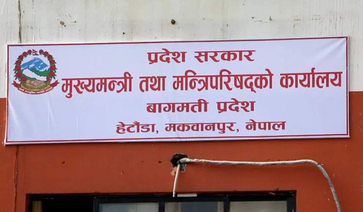 बागमती प्रदेश सरकारको नीति तथा कार्यक्रम जेठ १४ गते प्रस्तुत हुने