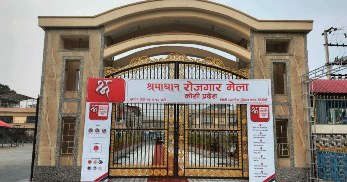 मधेशमा भोलिदेखि 'श्रमाधान रोजगार मेला', तयारी पूरा