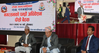 टोखा नगरपालिकाको अनुमानित बजेट १ अर्ब ७० करोड
