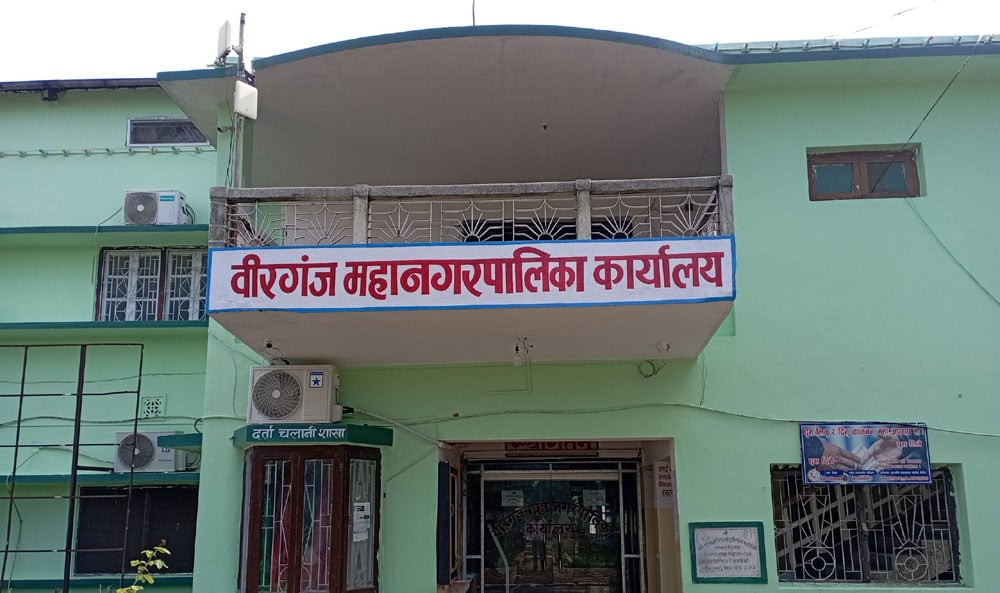 वीरगञ्ज महानगरद्वारा रु ६१ करोड ४७ लाख राजस्व सङ्कलन
