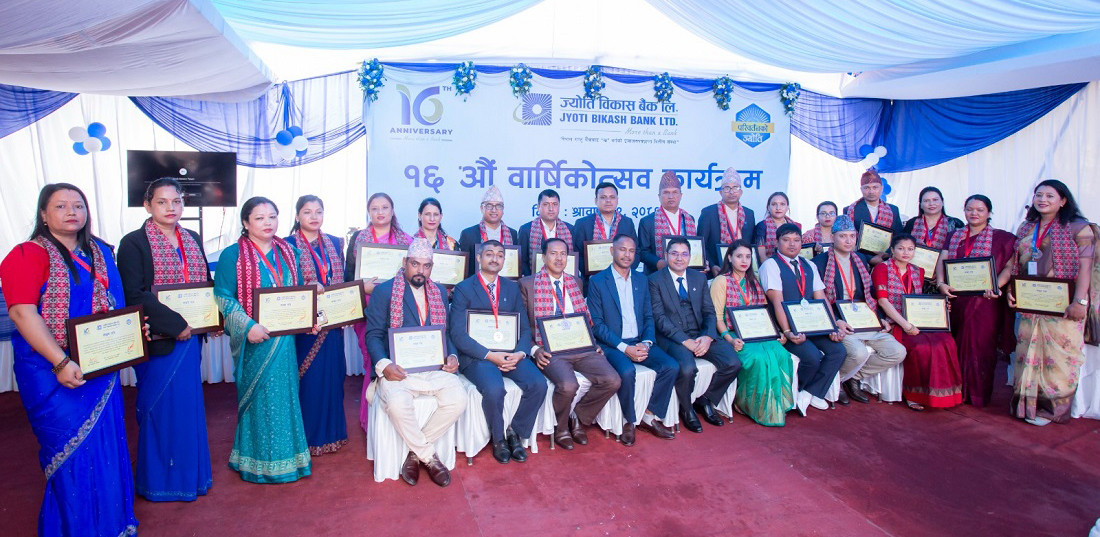 ज्योति विकास बैंक लिमिटेडको १६औं वार्षिकोत्सव समारोह सम्पन्न