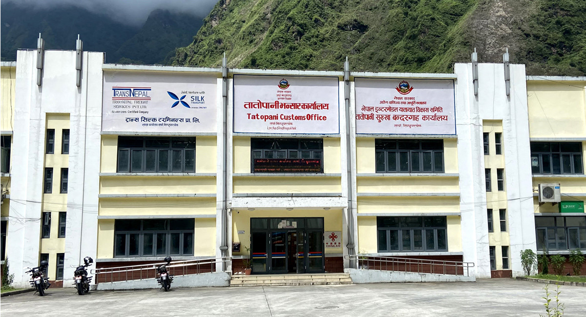 तातोपानी भन्सारले  गर्‍यो १३ अर्ब ३६ करोड राजश्व संकलन