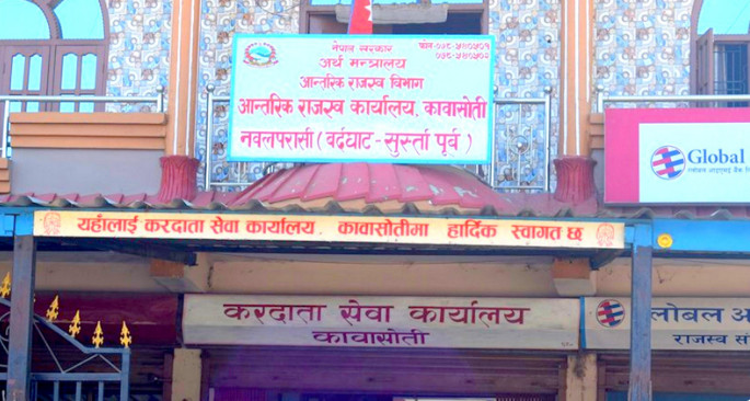  नवलपुरमा २५ अर्ब ४४ करोड राजस्व संकलन