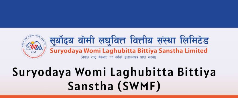 सूर्योदय वोमी लघुवित्तको लाभांस सुरक्षित गर्ने आज अन्तिम दिन