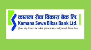 कामना सेवा विकास बैंकको १ लाख बढी संस्थापक शेयर विक्रीमा