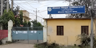 विद्युत प्राधिकरण वीरगंजले ग-यो  एक वर्षमा ५ अर्ब रुपैयाँ राजश्व संकलन