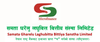 समता घरेलु लघुवित्तको संस्थापक शेयर बिक्रीमा, जो सुकै व्यक्ति तथा कम्पनीले  आवेदन दिन मिल्ने