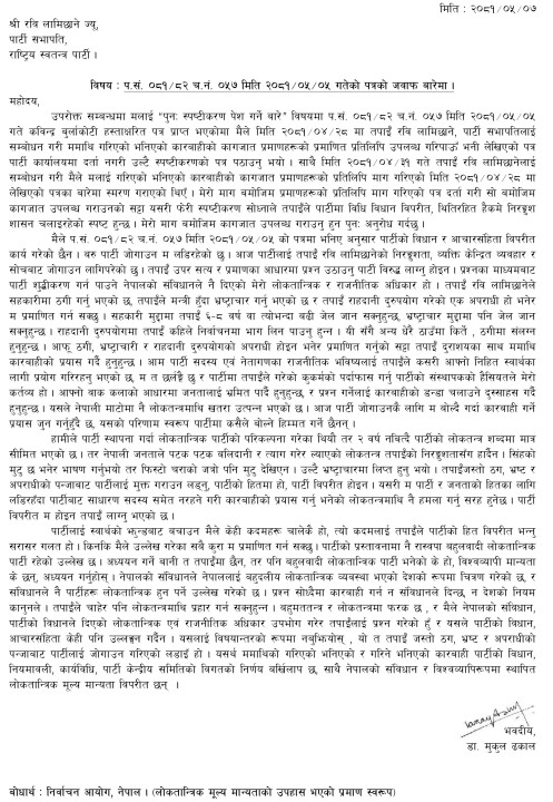 mukul_F4HAbhAG3q.jpg