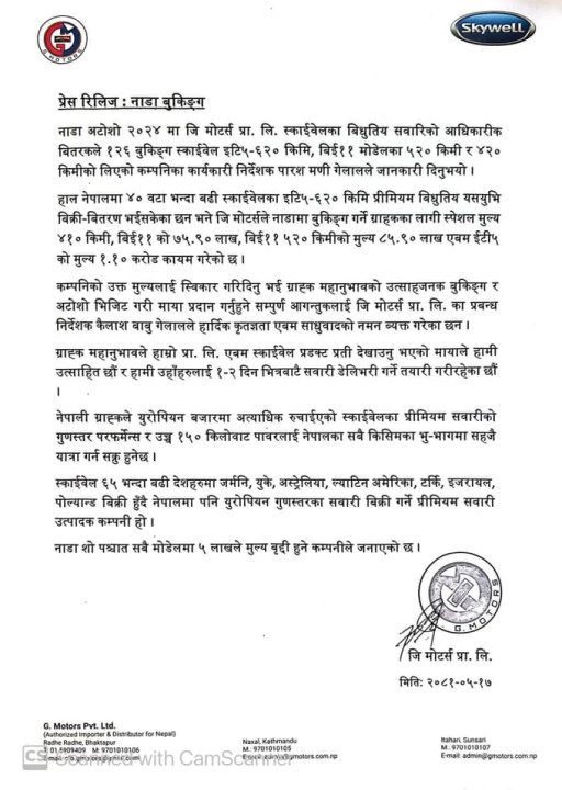 g moters press release.jpg