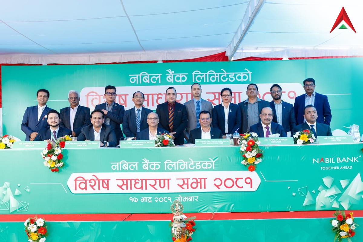 नबिल बैंकको विशेष साधारणसभा सम्पन्न, अग्राधिकार सेयर जारी गर्ने प्रस्ताव पारित