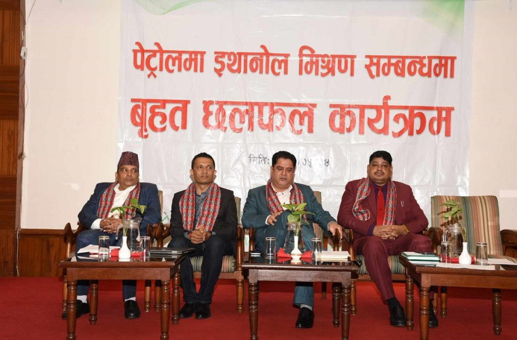 पेट्रोलियम पदार्थमा इथानोल मिसाउन सरकारले प्रोत्साहन गर्नुपर्छ : आयल निगम
