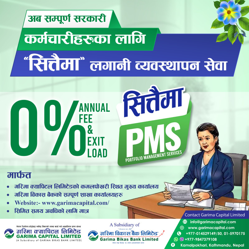 गरिमा क्यापिटलद्वारा सरकारी कर्मचारीहरूका लागि 'सित्तैमा' लगानी व्यवस्थापन सेवा योजना सुरु