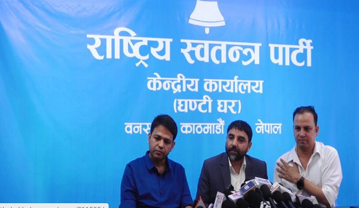 रास्वपाको राष्ट्रिय भेला तयारी पूरा, १५ सय प्रतिनिधि उपस्थित  हुने