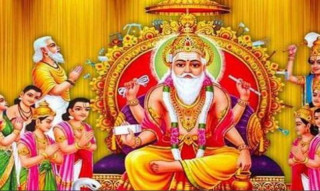 आज वास्तु दिवस एवम् विश्वकर्मा पूजा ,बालुवाको मूर्तिमा पूजा आराधना गरी मनाइँदै